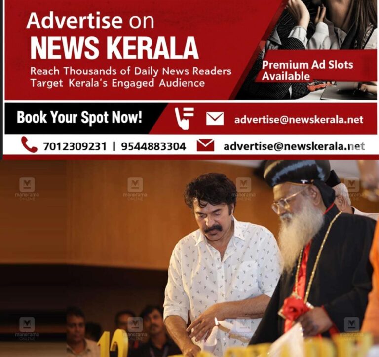 newskerala.net_1757328145_mammootty-charity-support