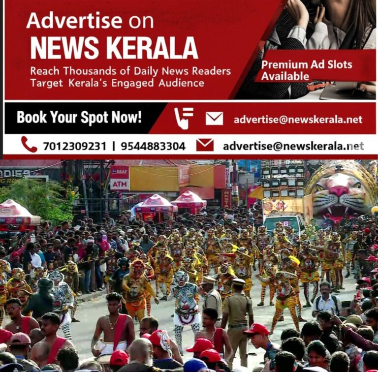 newskerala.net_1757331603_w-1280h-720format-jpgimgid-01k4mhjsyhtsav1mvrw8xzx63simgname-fotojet-2025-09-08t170215.571-175