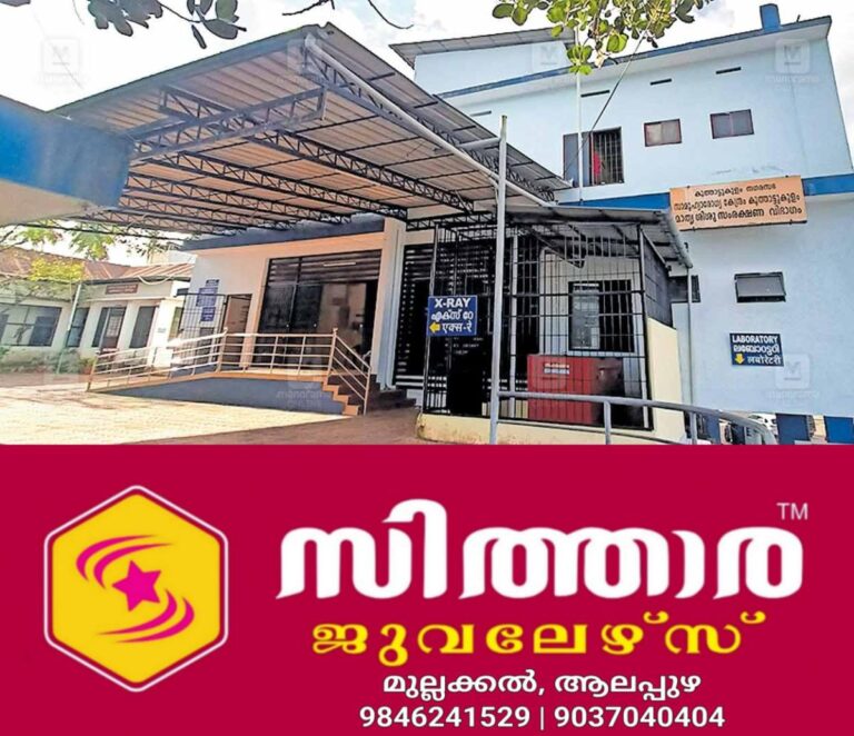 newskerala.net_1757391966_health-center
