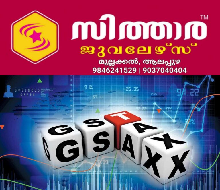 newskerala.net_1757398702_gst