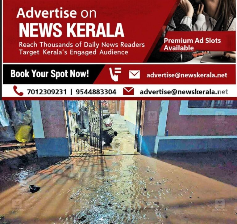 newskerala.net_1757402527_kannur-pippe-leak-77