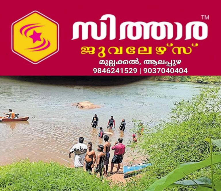 newskerala.net_1757403867_periyar-river-accidents