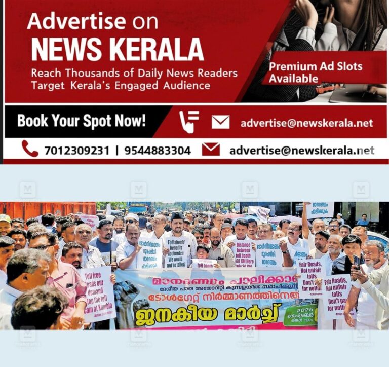 newskerala.net_1757404686_action-committy-march1