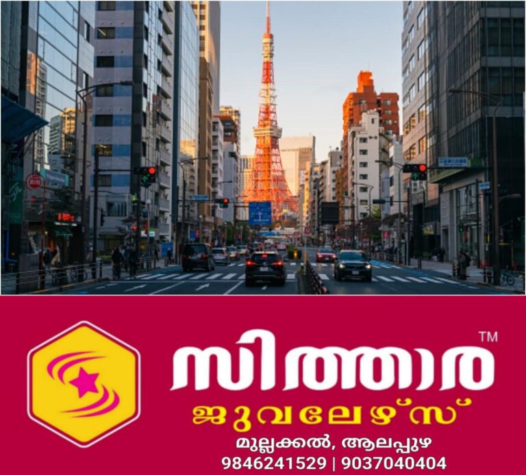 newskerala.net_1757408906_w-1280h-720format-jpgimgid-01k4ptvtac2ytawfq2qtxjnpbpimgname-japan-1757407996236