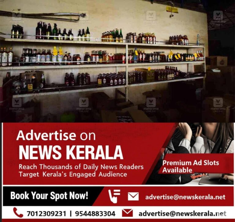 newskerala.net_1757418509_1757418376_bevco-outlet