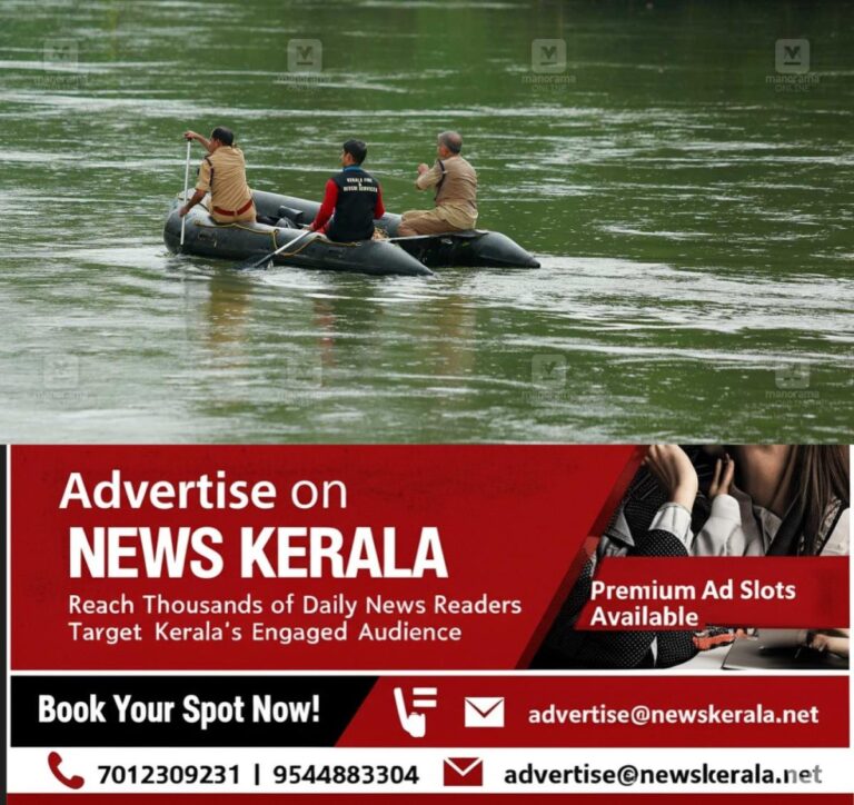 newskerala.net_1757438044_river-accident