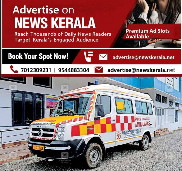 newskerala.net_1757447283_idukki-eleppara-ambulance