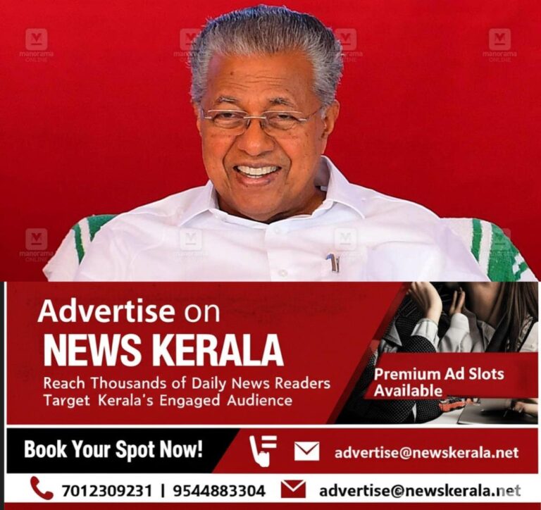 newskerala.net_1757484026_1757483908_pinarayi-vijayan