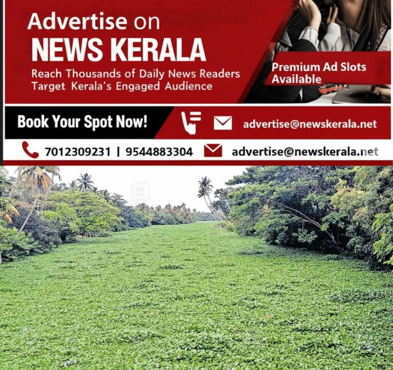 newskerala.net_1757484482_cherthala-water-vegitation