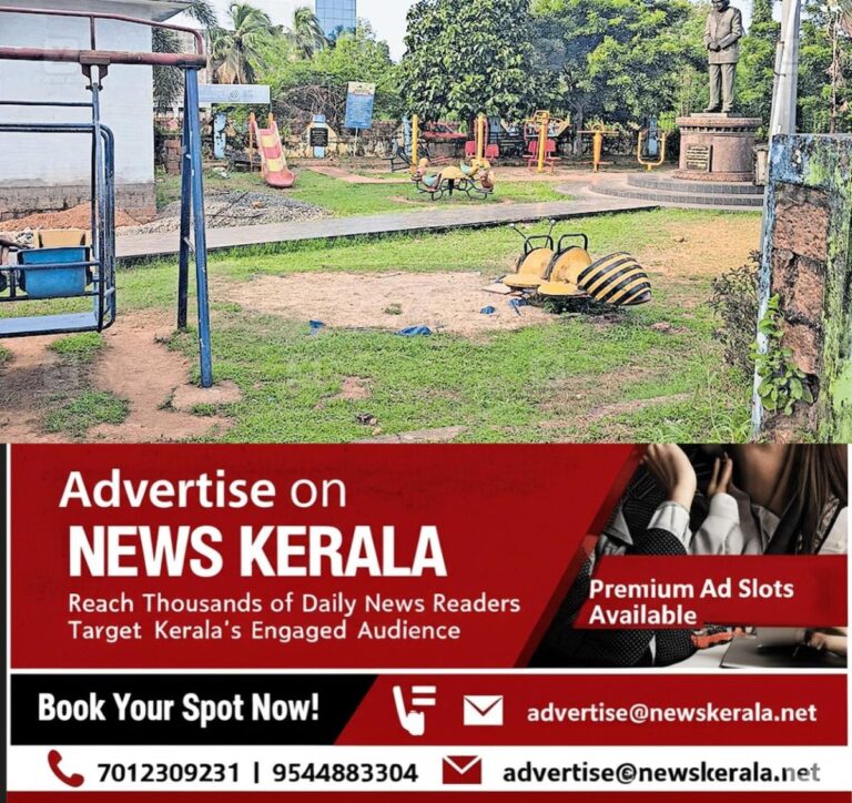 newskerala.net_1757493722_childrens-park