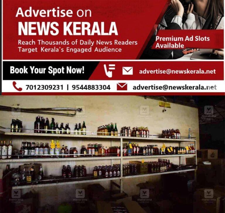 newskerala.net_1757496008_1757418376_bevco-outlet