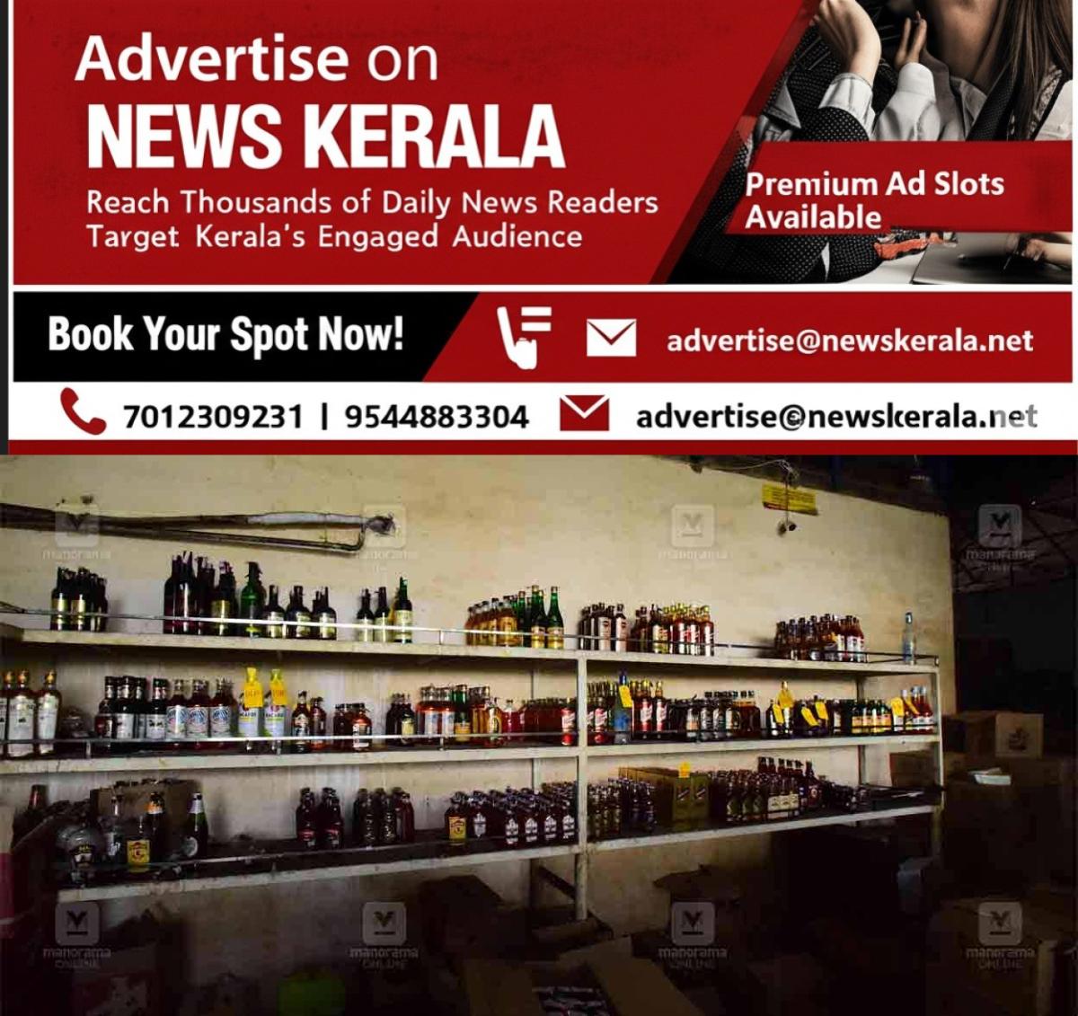 newskerala.net_1757496008_1757418376_bevco-outlet
