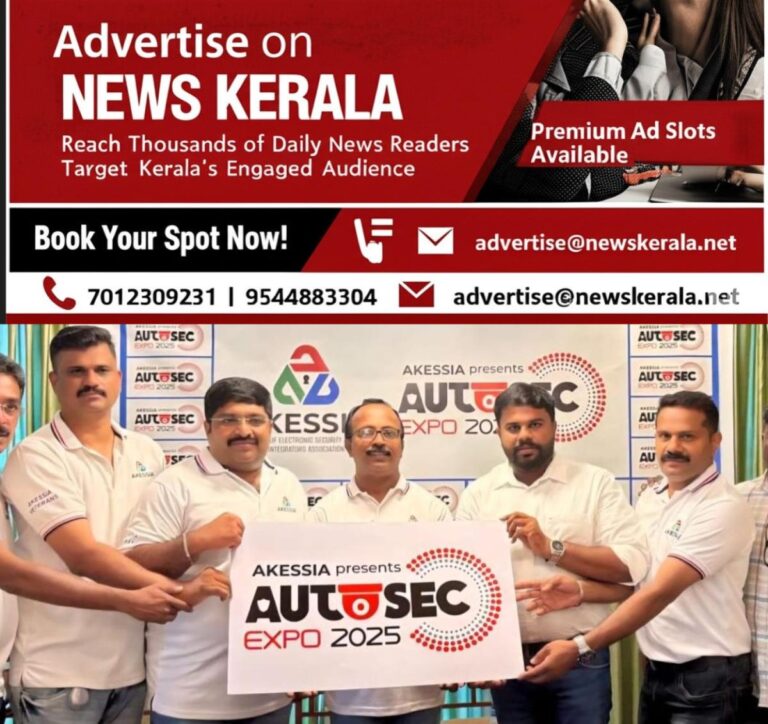 newskerala.net_1757509683_expo-jpg