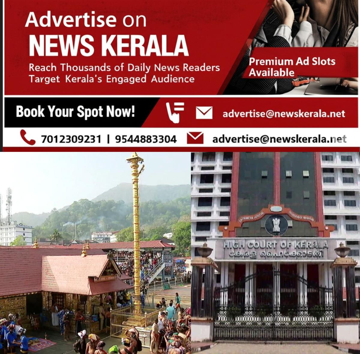 newskerala.net_1757517841_w-1280h-720format-jpgimgid-01k4t32vrxr3cgssz7xtyx61snimgname-high-court-sabarimala-1757517279005