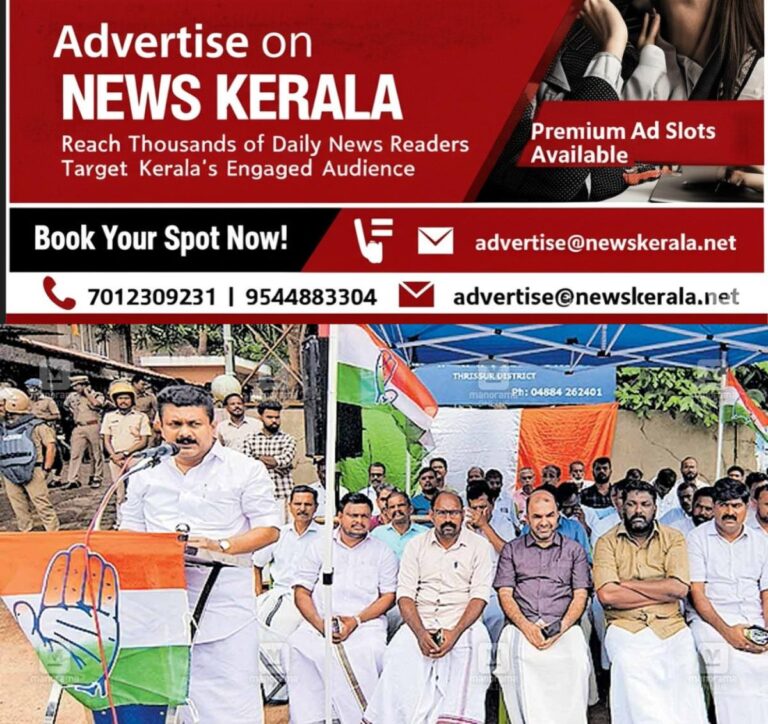 newskerala.net_1757530802_thrissur-custodial-arrest-protest