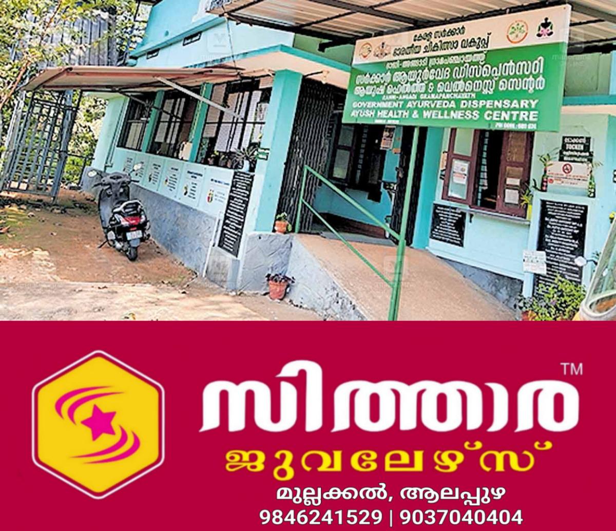newskerala.net_1757538482_hospital