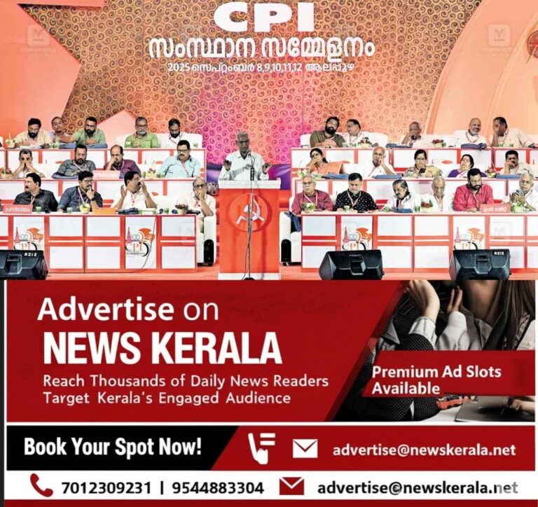 newskerala.net_1757539805_cpm-