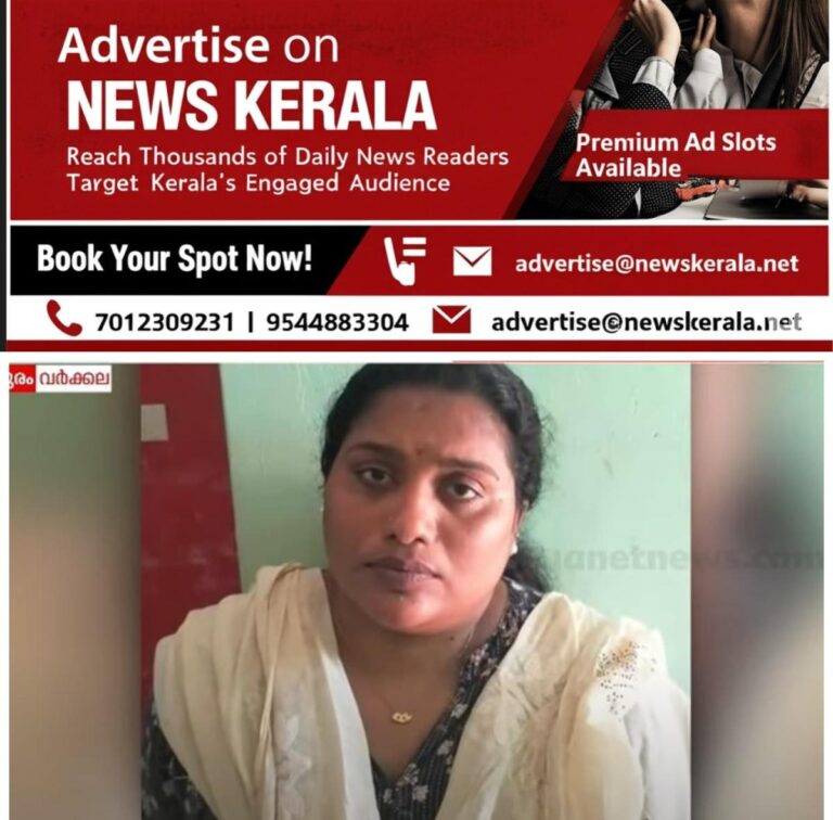 newskerala.net_1757543642_w-1280h-720format-jpgimgid-01k4trmvqjnpc6prp9vkg1bhpcimgname-lady-arrest-ganja-case-175753988888