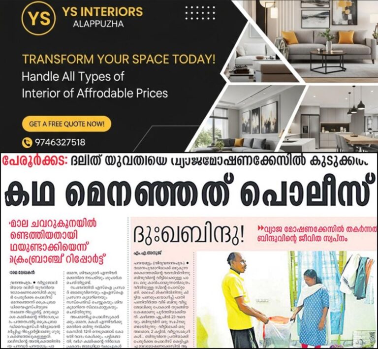 newskerala.net_1757547387_bindu-fake-theft-case-manorama