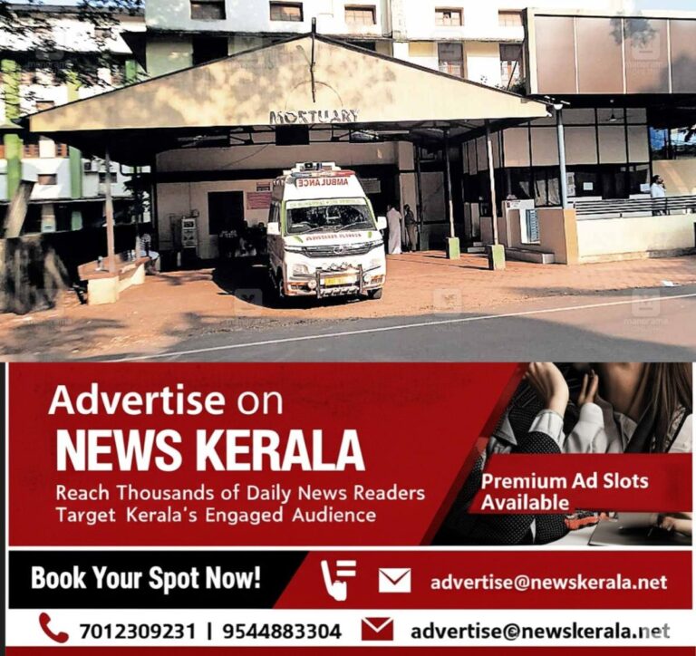 newskerala.net_1757564763_kozhikode-medical-college-mortuary