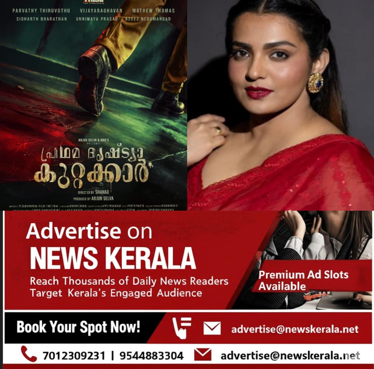 newskerala.net_1757587204_w-1280h-720format-jpgimgid-01k4w4yhx1xk49m0mak5jj7e4himgname-pradhama-dirshtiyal-kuttakkar-parva