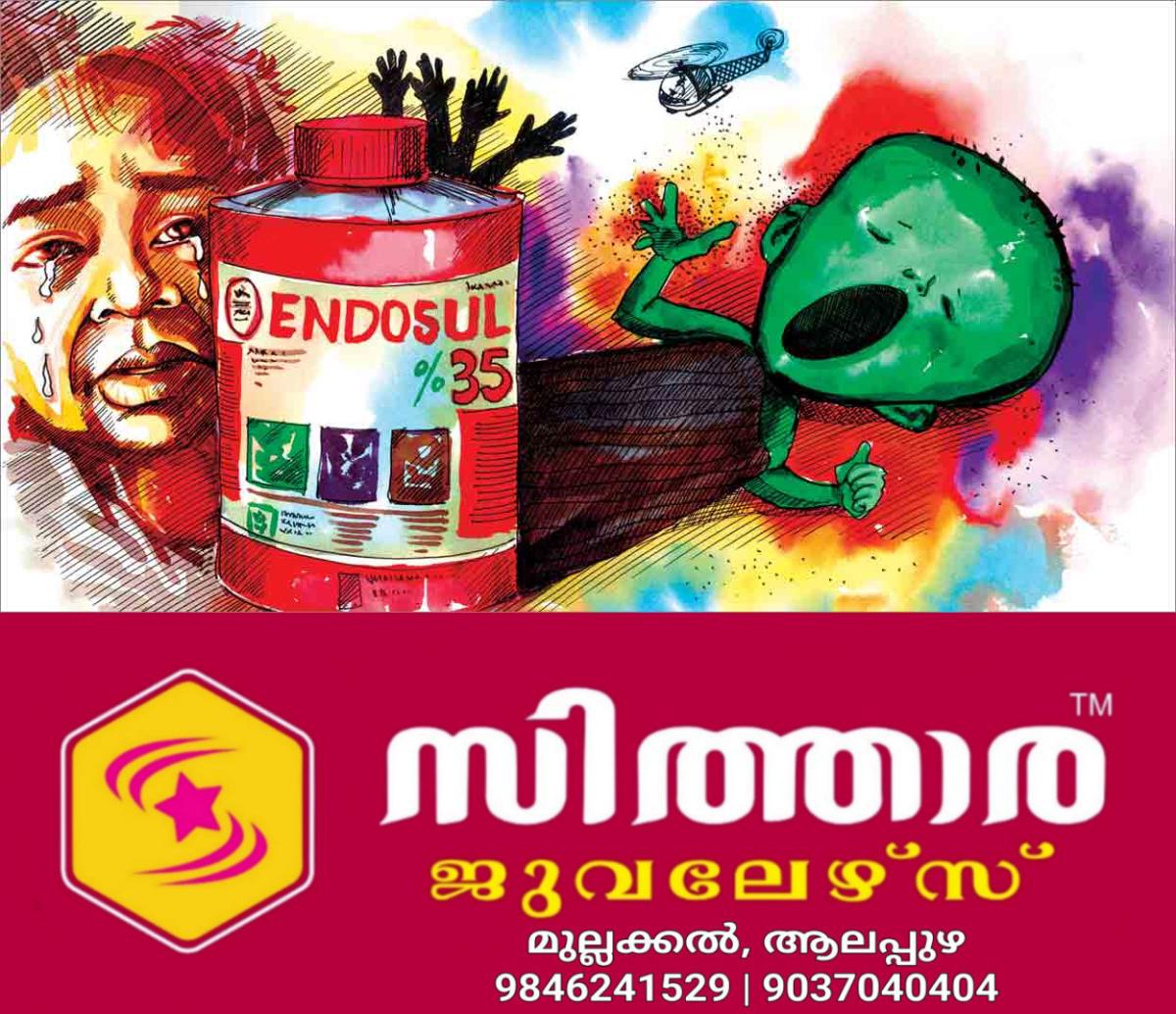 newskerala.net_1757588885_endosulfan-palakkad-local