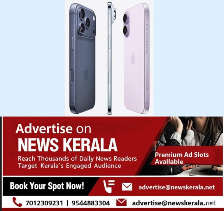 newskerala.net_1757592844_iphone