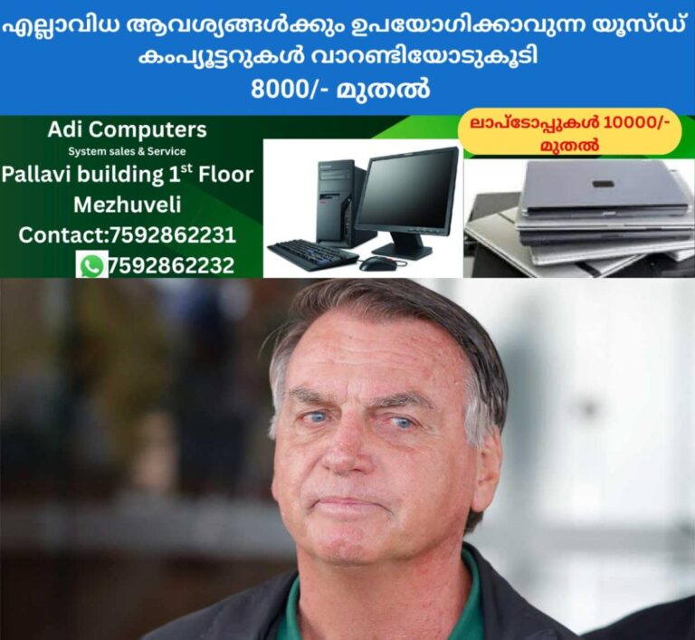 newskerala.net_1757642521_Jair-Bolsonaro
