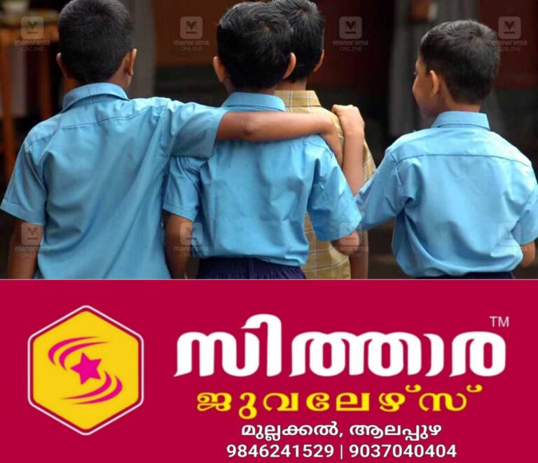 newskerala.net_1757646482_students-new