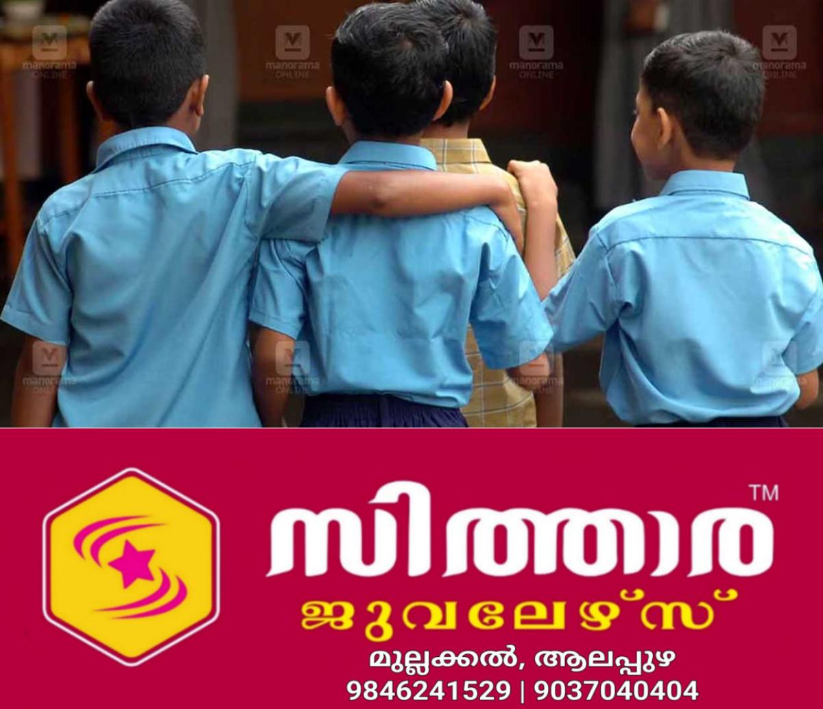 newskerala.net_1757646482_students-new