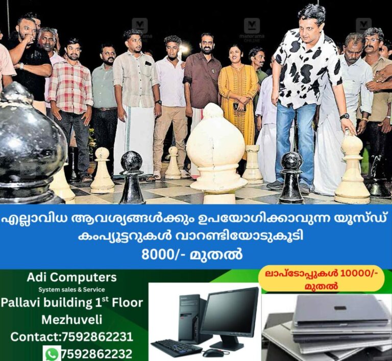 newskerala.net_1757646989_chess