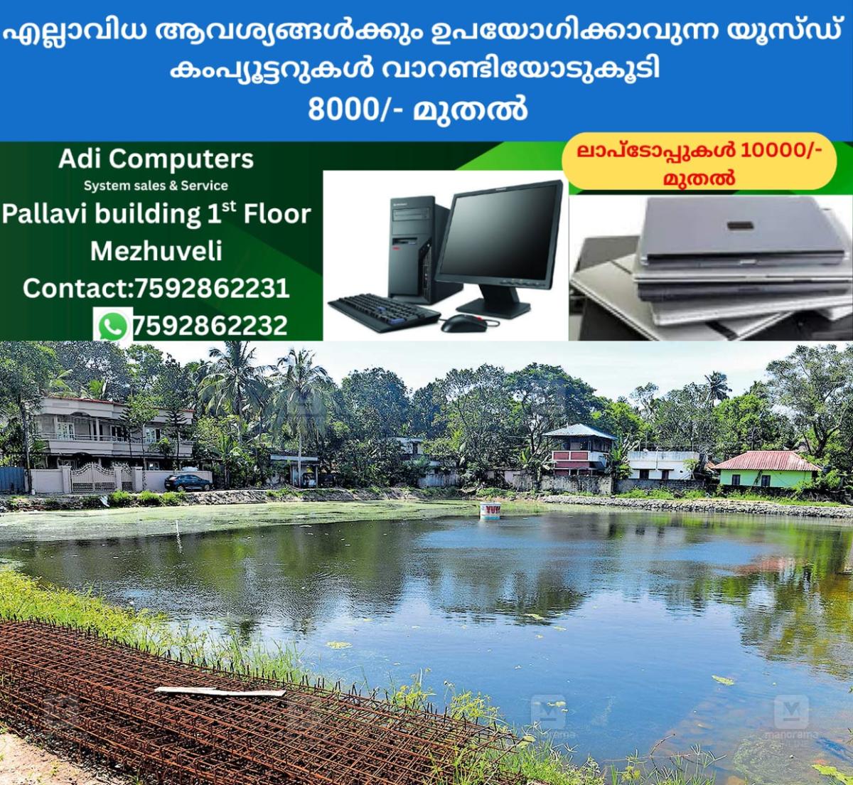 newskerala.net_1757648762_veliyakulam-alappuzha