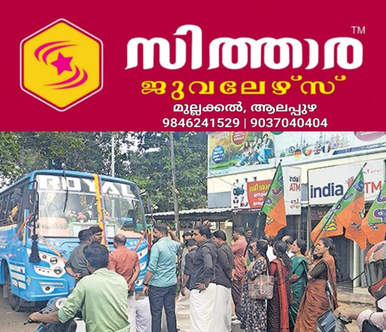 newskerala.net_1757648789_palace-road-bjp