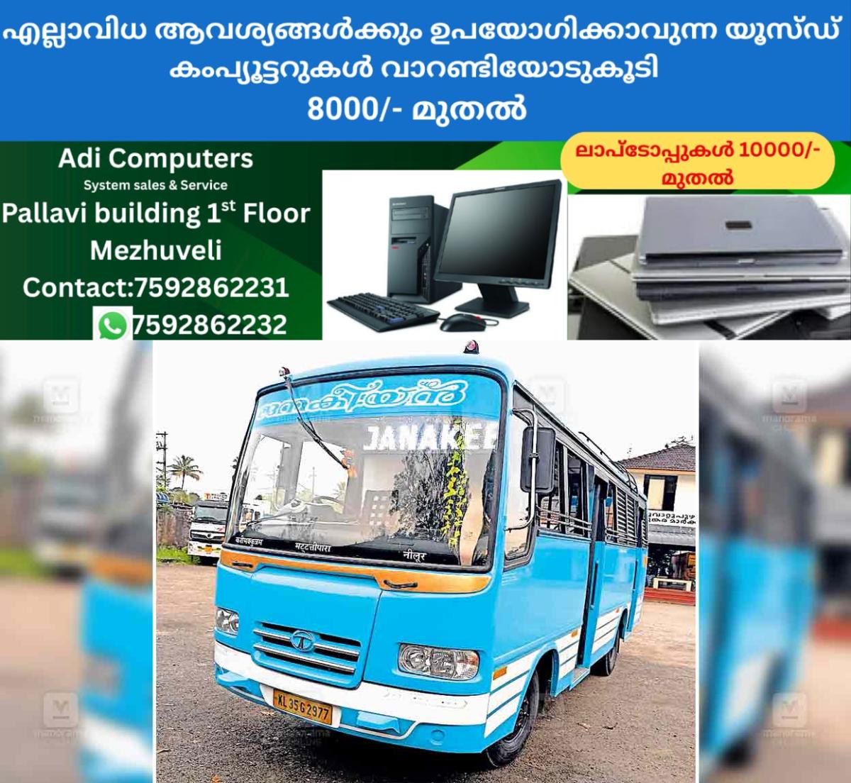 newskerala.net_1757649242_thodupuzha-bus