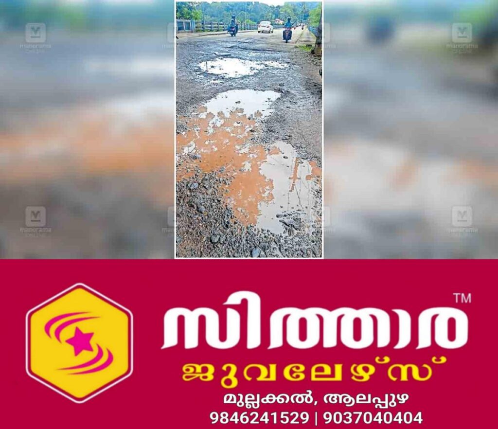 newskerala.net_1757649361_pathanamthitta-approach-road-collapsed-banglamkadavu-bridge