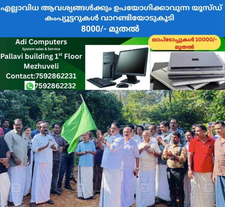 newskerala.net_1757649843_road-survey