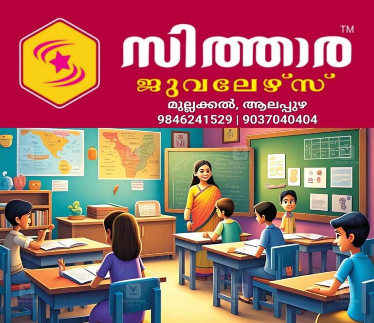 newskerala.net_1757650707_alappuzha-class-room