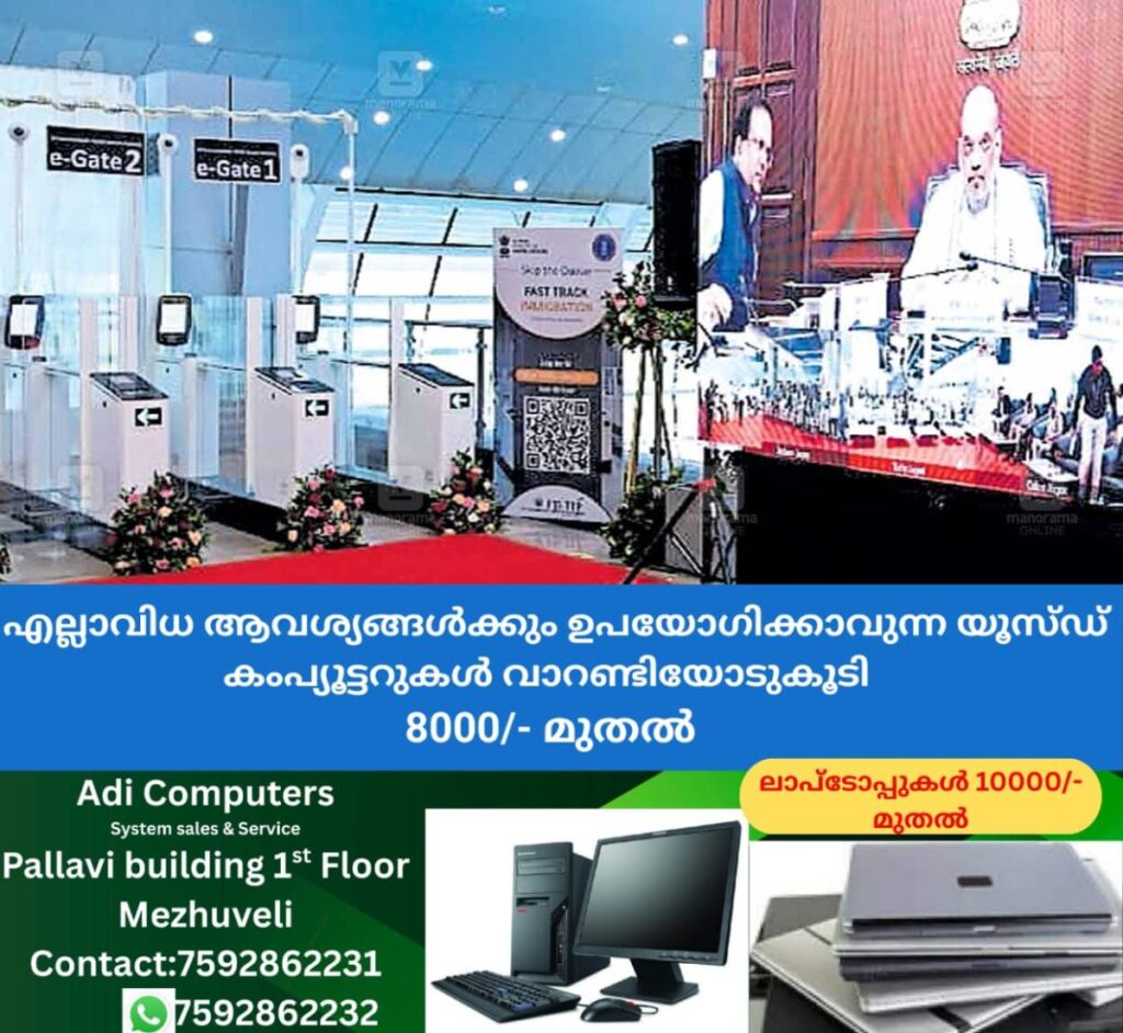 newskerala.net_1757650923_e-gates-trivandrum