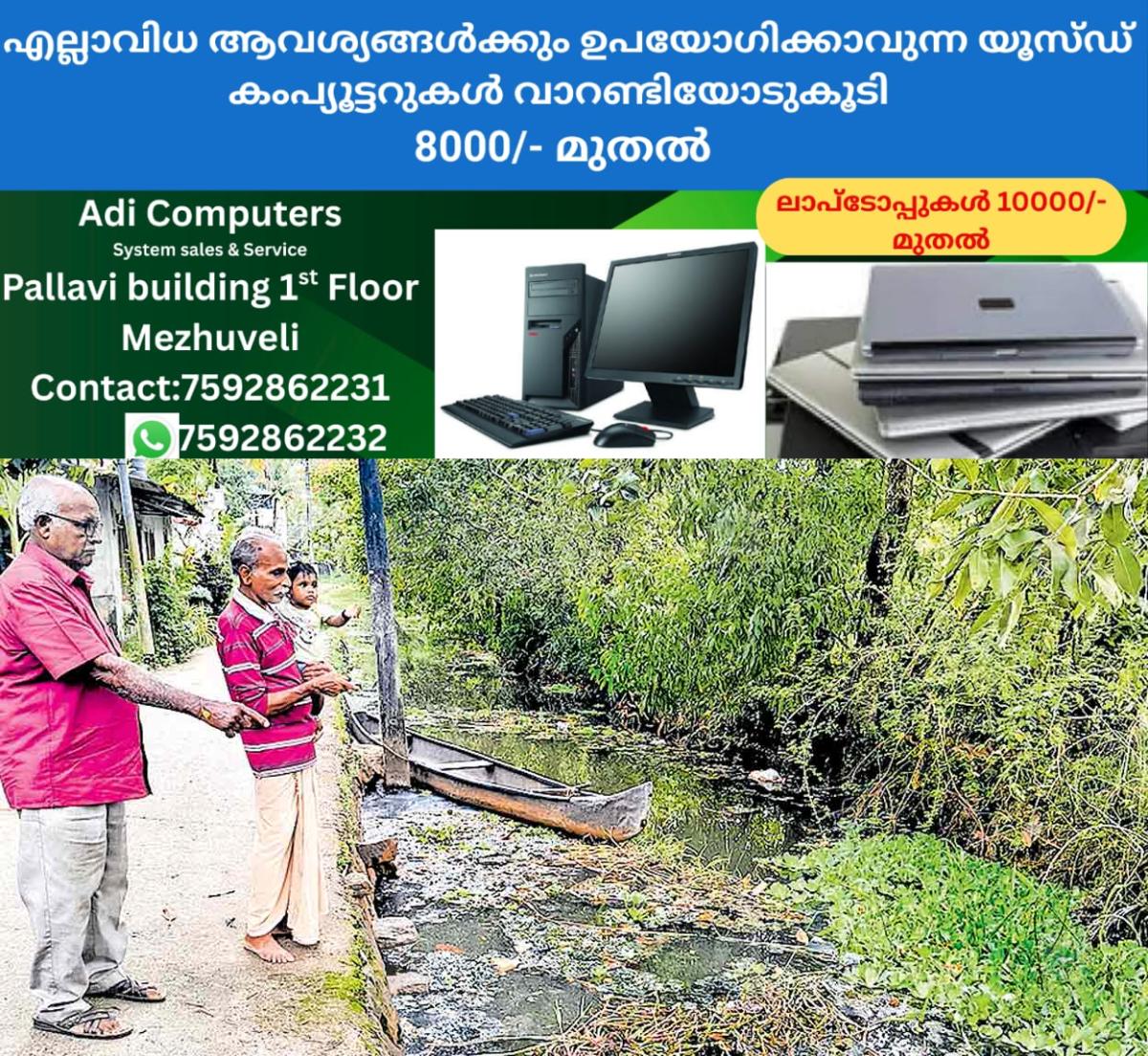 newskerala.net_1757651162_kottayam-manipuzha-water-pollution