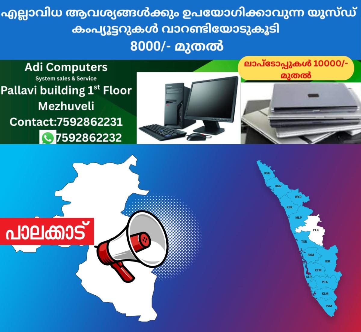 newskerala.net_1757651763_1756110245_palakkad-announcement