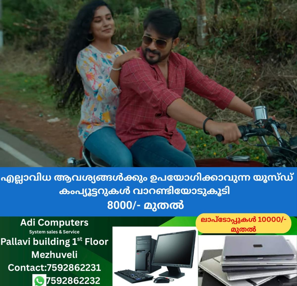 newskerala.net_1757652485_w-1280h-720format-jpgimgid-01k4y3gsvqds5tasvrbsvsrbcrimgname-rajesh-dhruva-starrer-peter-film-so