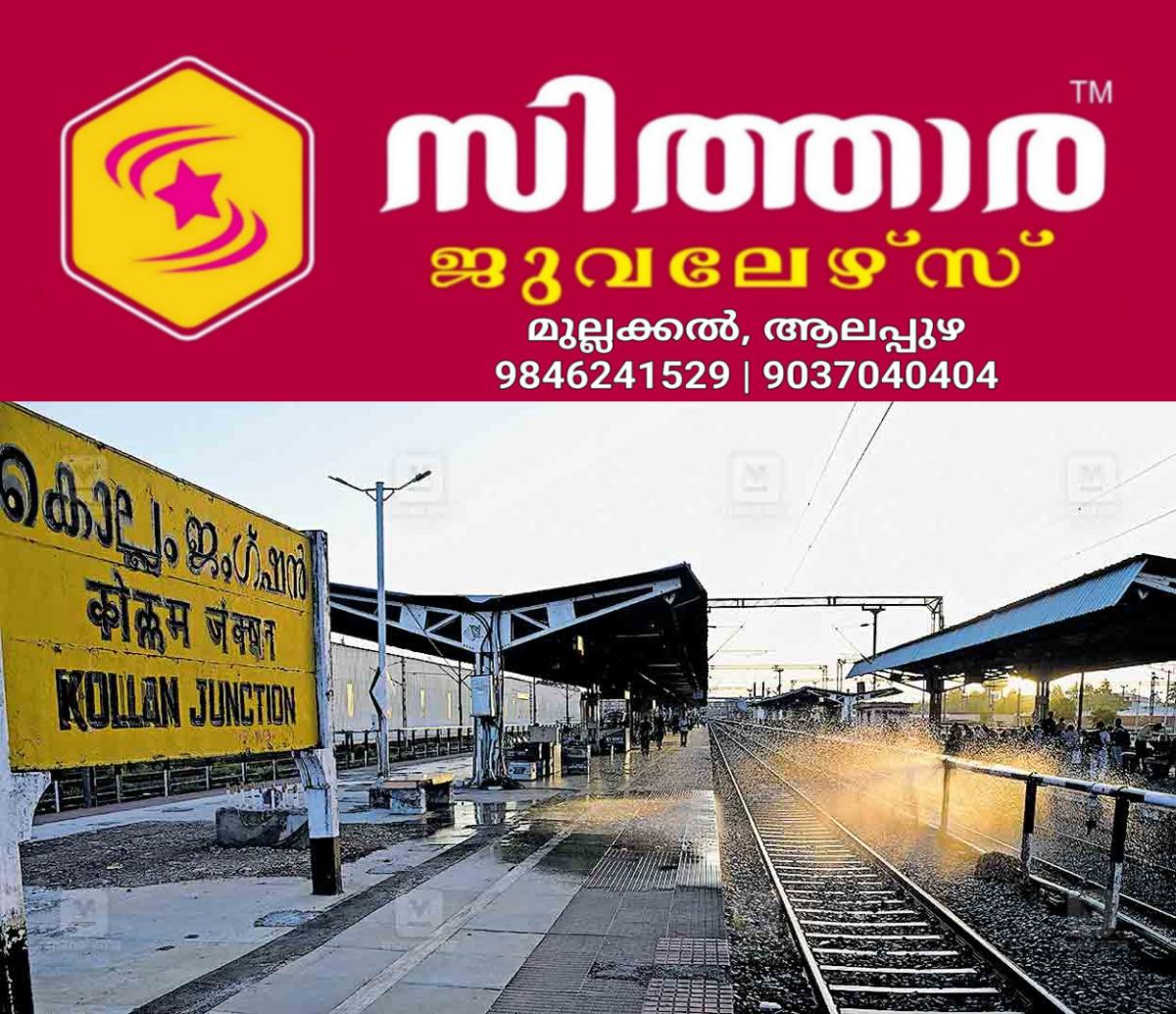 newskerala.net_1757652866_kollam-railway-station