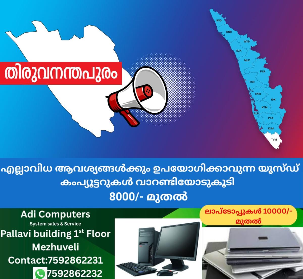 newskerala.net_1757654882_thiruvananthapuram-announcement