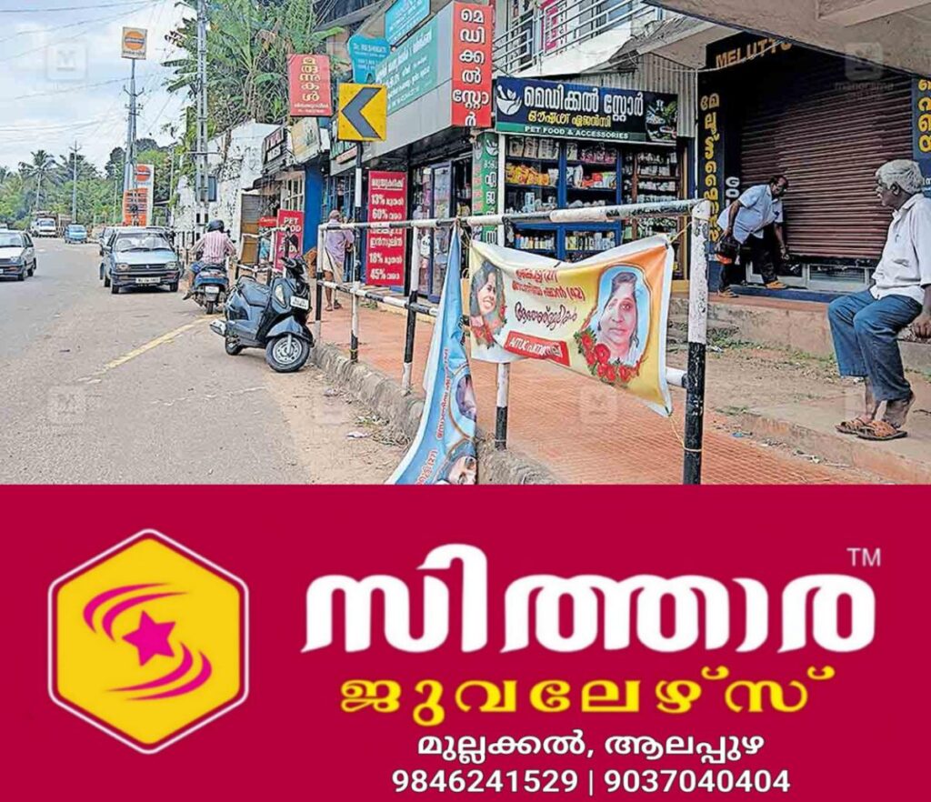 newskerala.net_1757655004_road-accident-zone