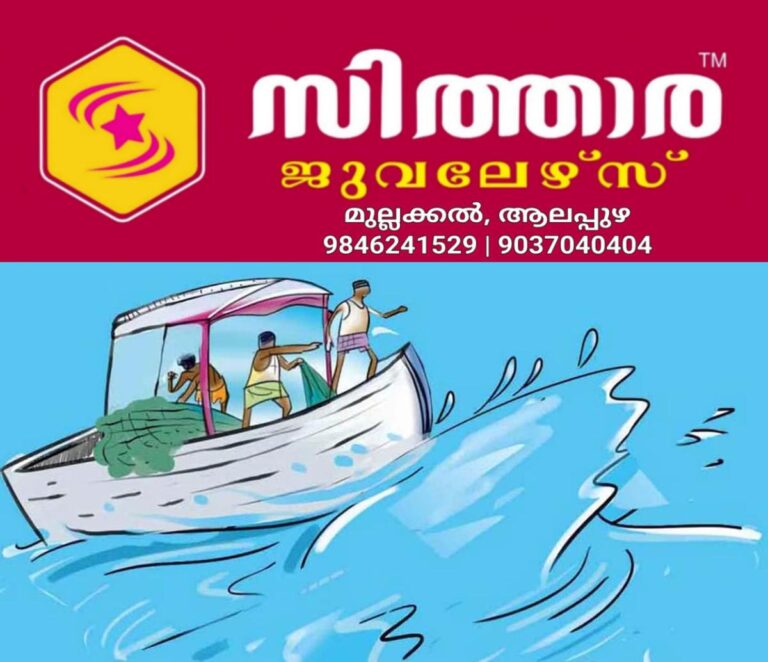 newskerala.net_1757655844_kerala-fishermen-protest-fishing-practices