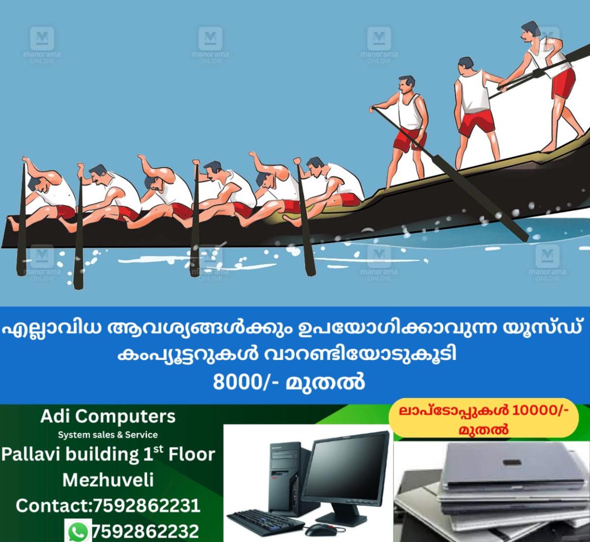 newskerala.net_1757656585_alappuzha-boat-race