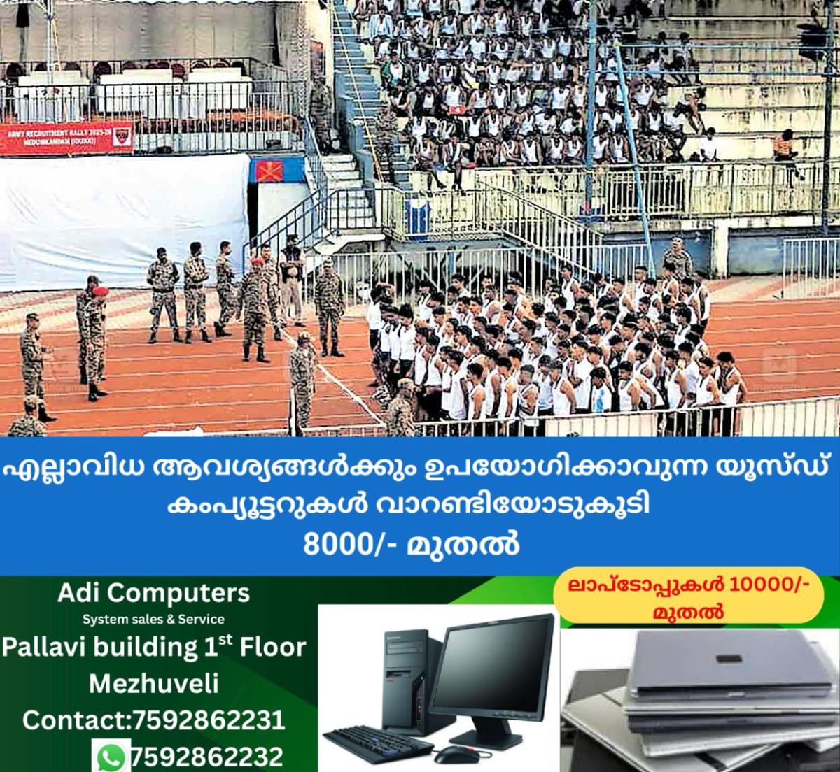 newskerala.net_1757659206_nedumkamdam-recrutment
