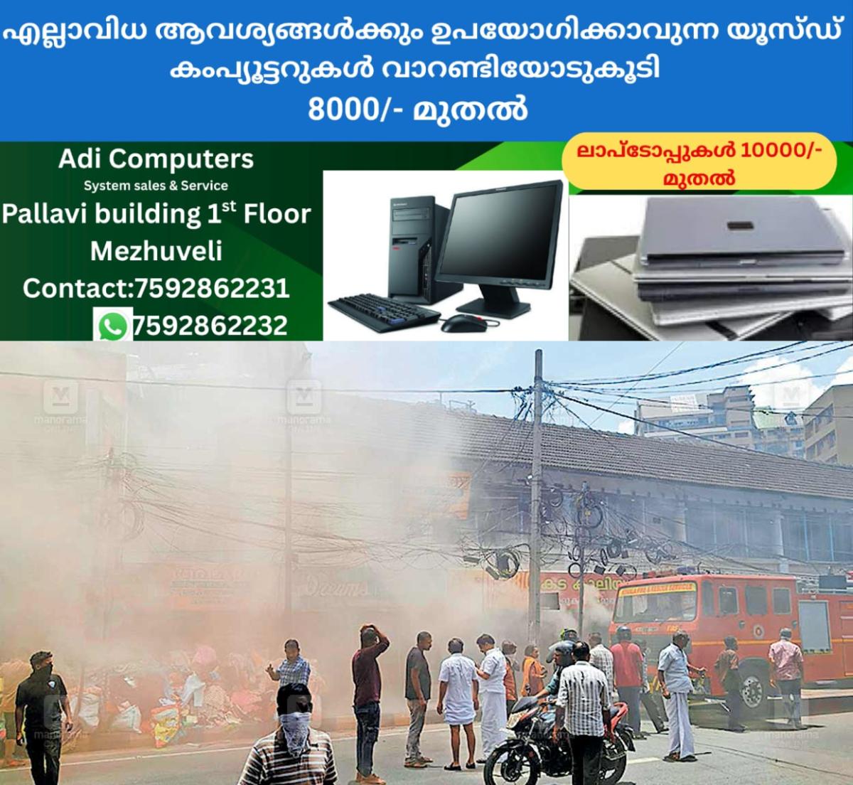 newskerala.net_1757659447_fire