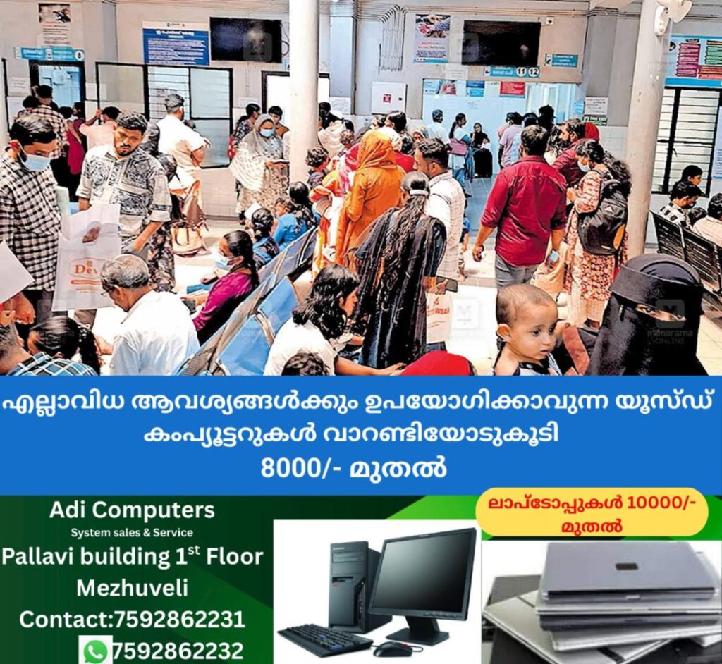 newskerala.net_1757659926_mananthavady-medical-college