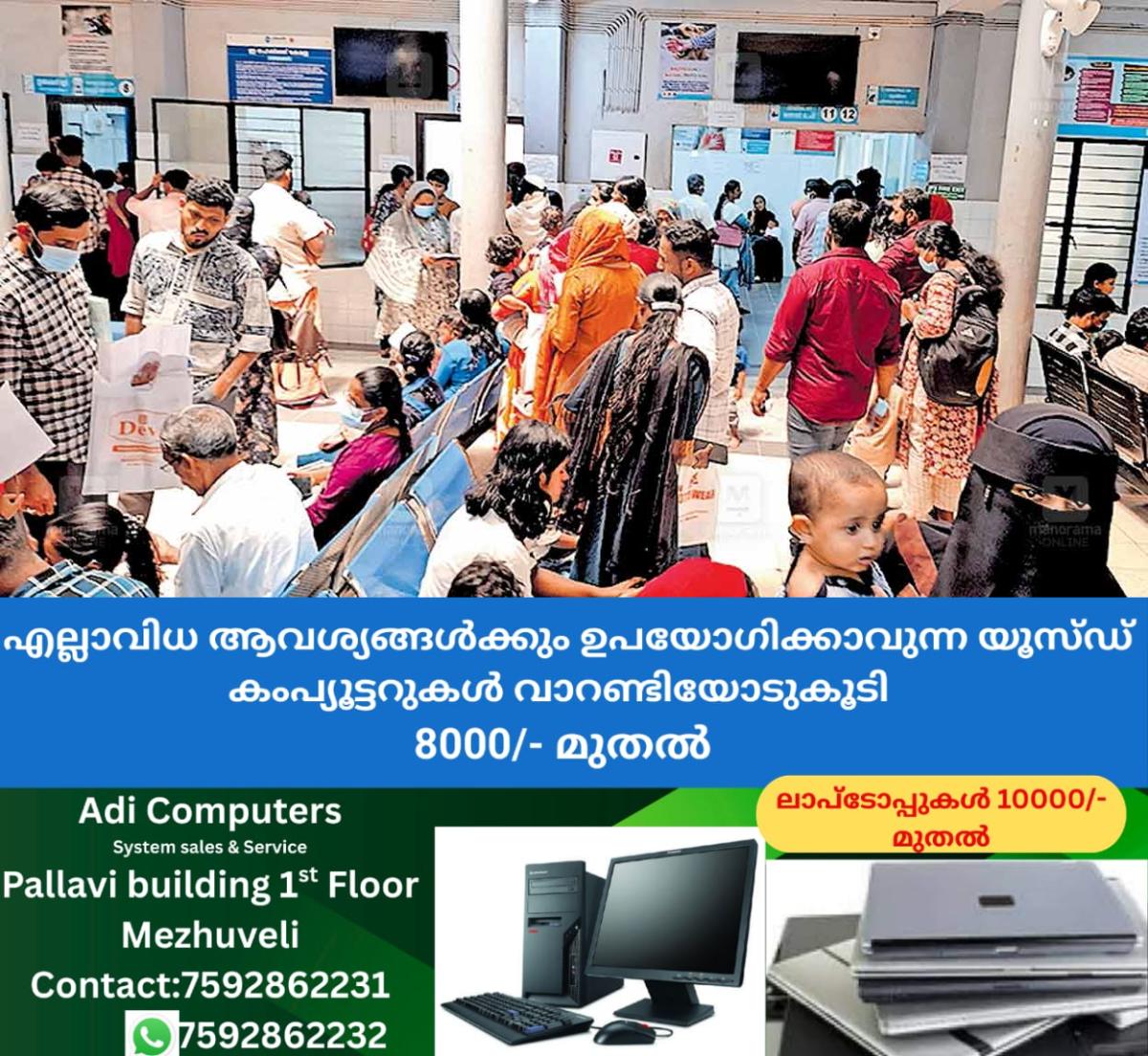 newskerala.net_1757659926_mananthavady-medical-college